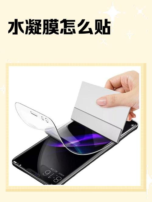 手机贴膜教程视频2026