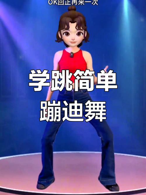 蹦迪舞蹈教学视频2026