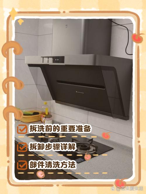怎么拆油烟机清洗视频2026
