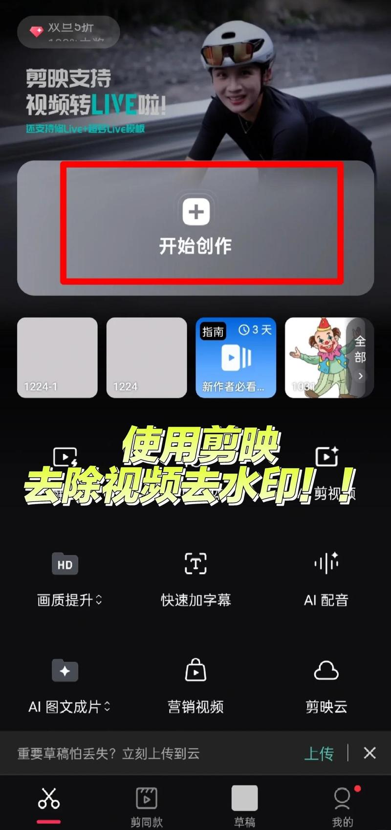 去除视频水印的软件2026截图