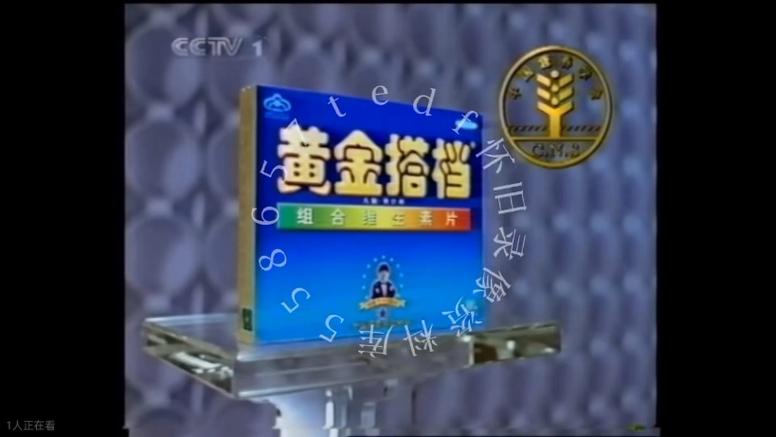 黄金搭档广告视频2026