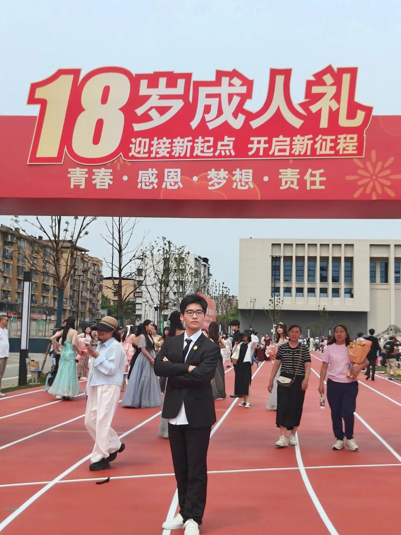 成人礼视频2026
