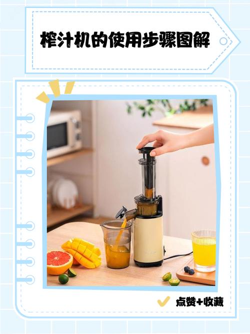 榨汁机的使用方法视频2026