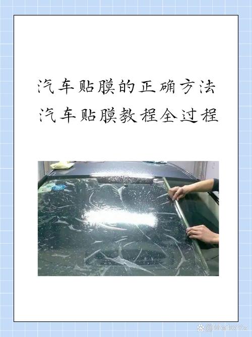 汽车贴膜教程视频2026截图