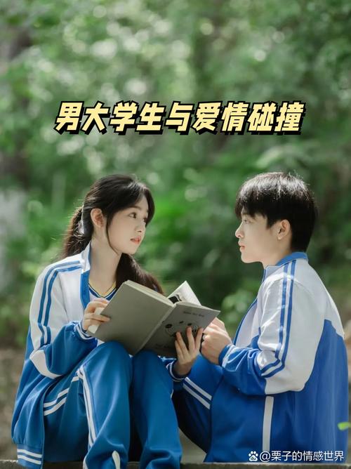 男生和女生视频2026截图