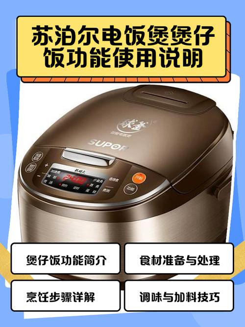 苏泊尔电饭煲使用方法视频2026