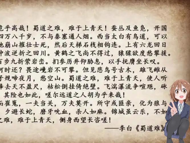 蜀道难朗诵视频2026