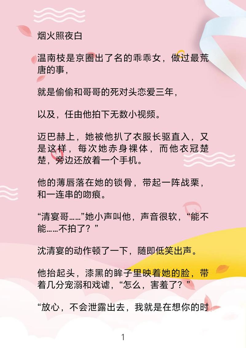 视频小说图片2026