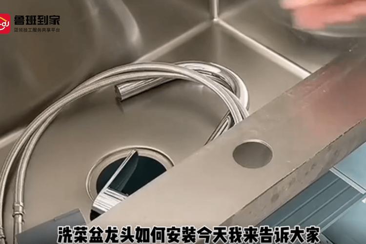 水龙头安装视频2026