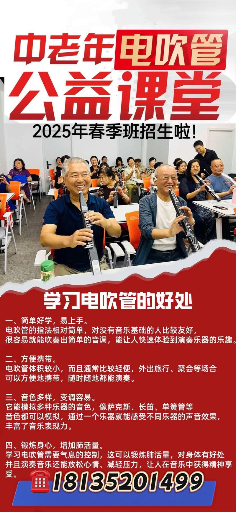 电吹管教学视频2026截图