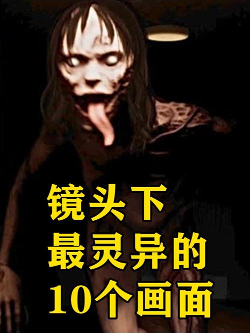 灵异事件真实视频2026