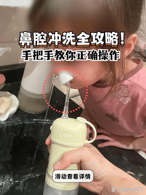 洗鼻子的正确方法视频2026