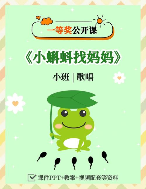 小蝌蚪找妈妈的儿歌视频播放2026