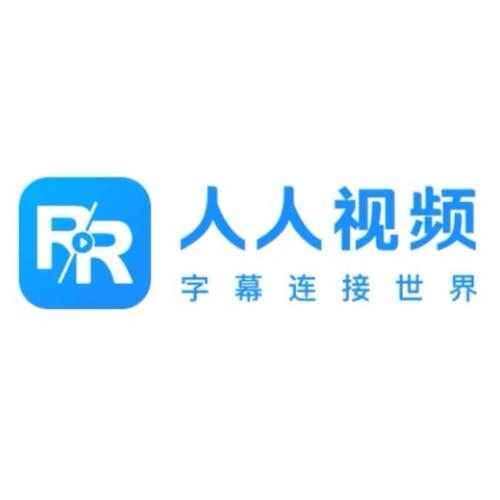 人人视频 apk2026截图