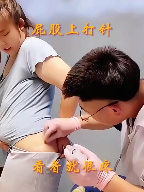 打屁股针的视频2026