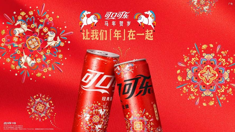 可口可乐广告视频2026