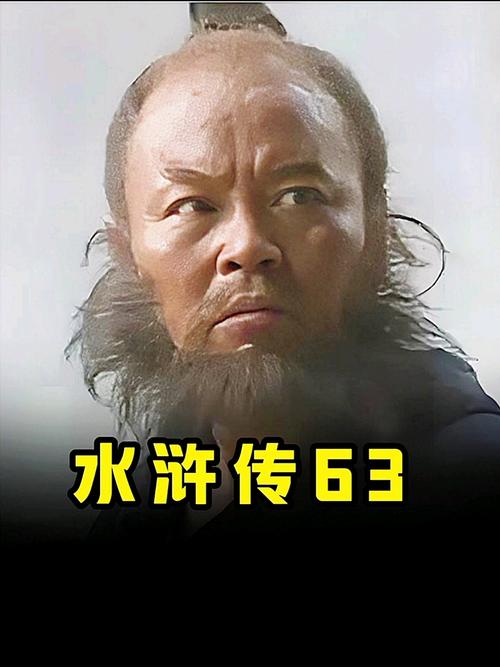 水浒传视频2026截图