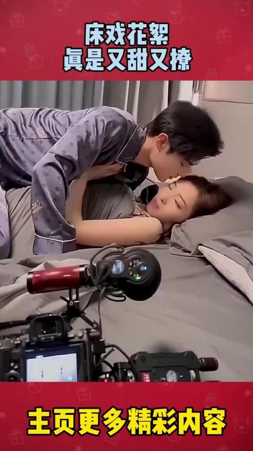 床上戏视频2026截图