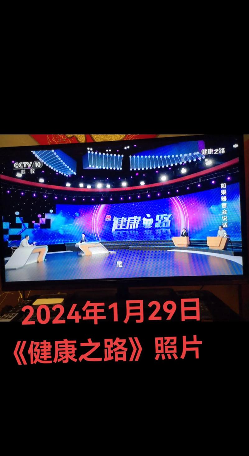 央视健康之路视频全集2026