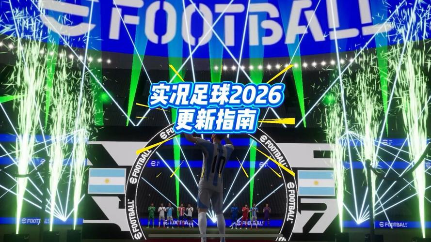 足球直播视频2026
