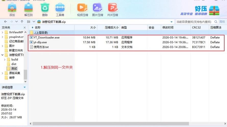 油管视频下载网站2026