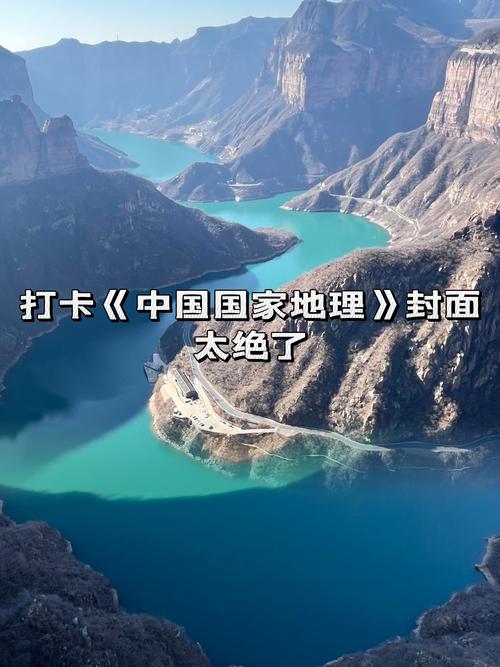 中国地理视频2026