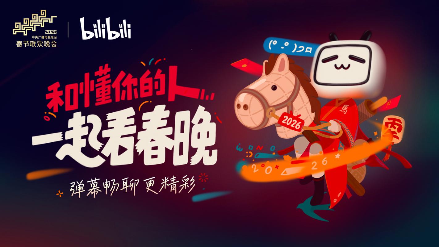 哔哩哔哩弹幕视频网2026