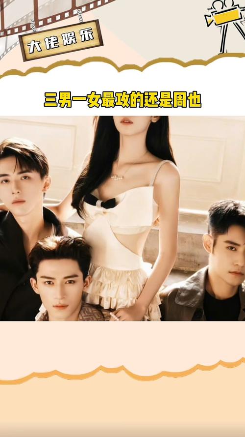 三男一女视频2026截图