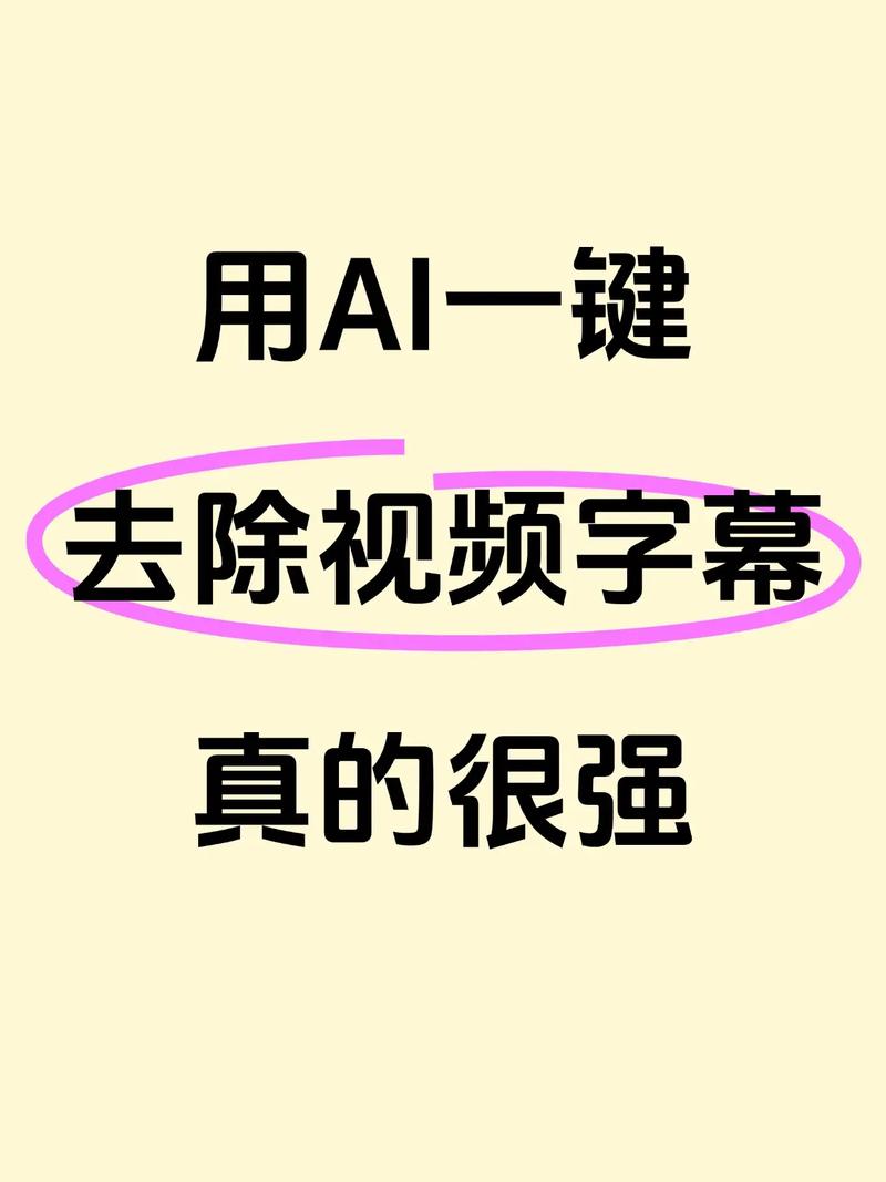 视频中的文字怎么去掉2026