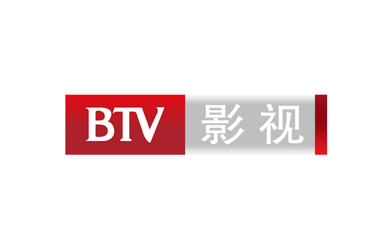 北京电视台影视频道2026