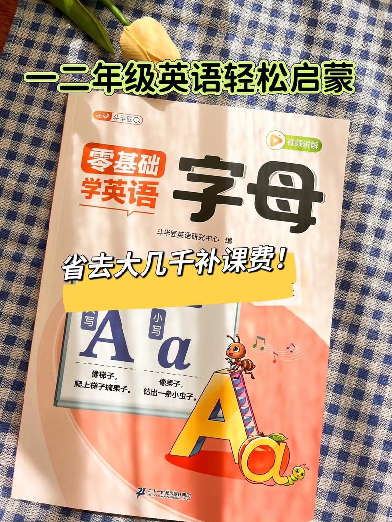 零基础英语视频2026