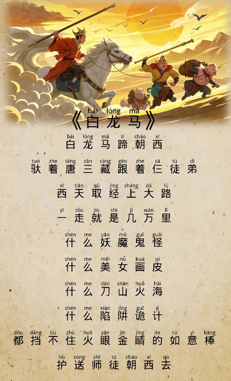白龙马歌曲视频2026