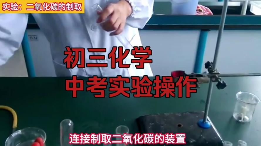 初中化学实验教学视频2026