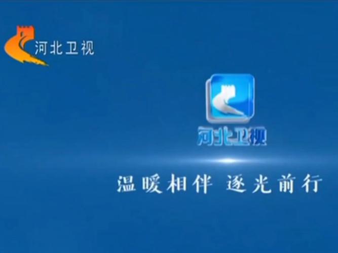 河北电视台影视频道2026截图