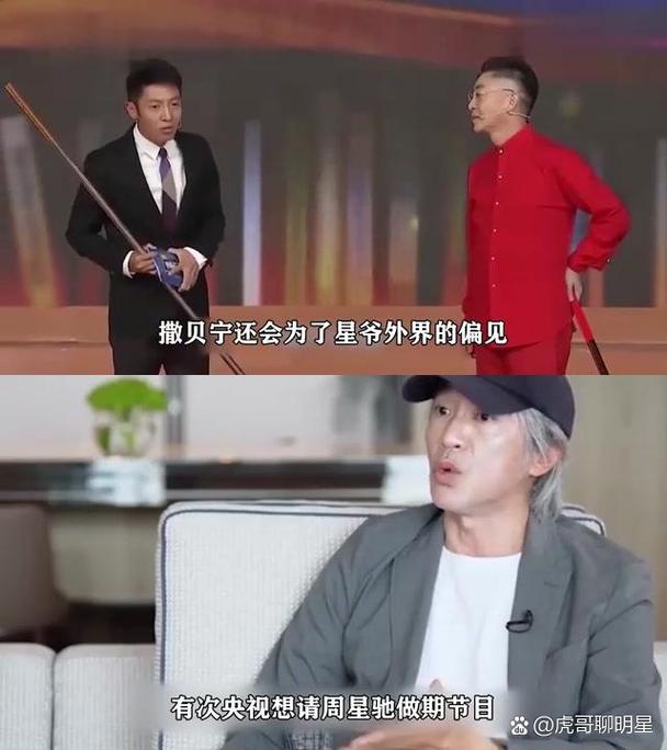 撒贝宁采访周星驰视频2026