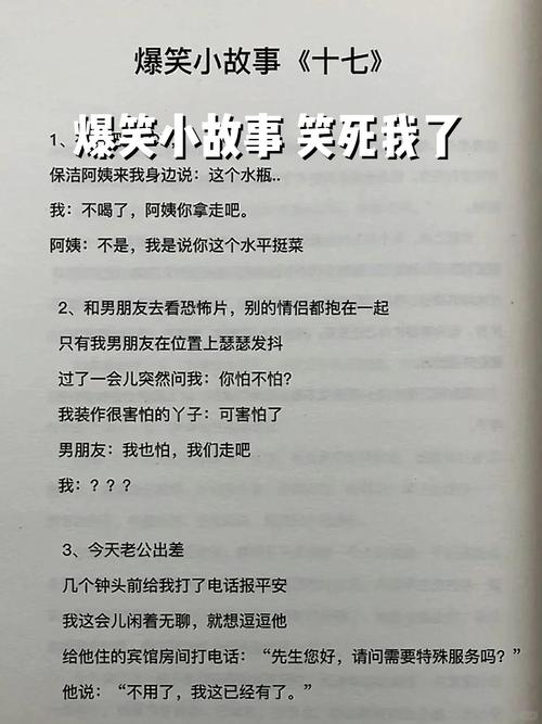 搞笑段子视频2026截图