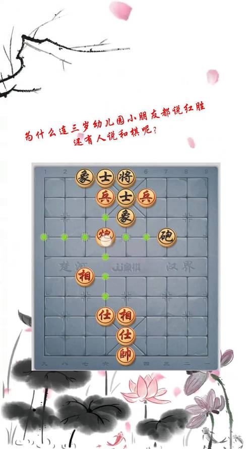 下象棋教学视频2026