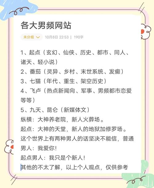 男男网站视频2026