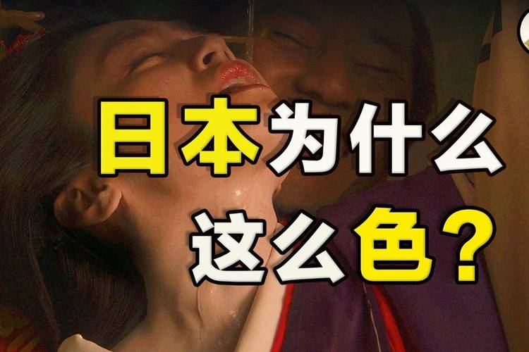 日本视频黄2026