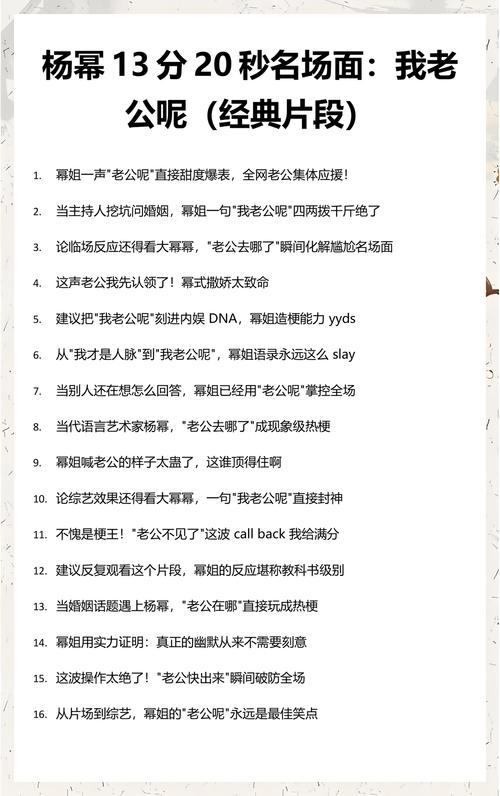 杨幂等一下我老公呢视频2026