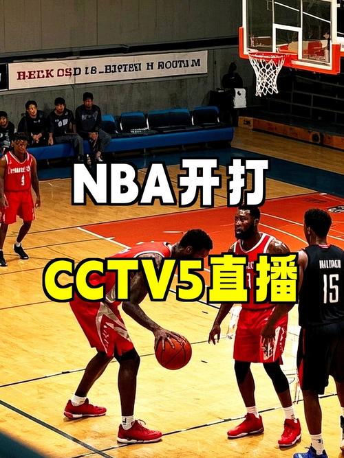 nba常规赛视频直播2026