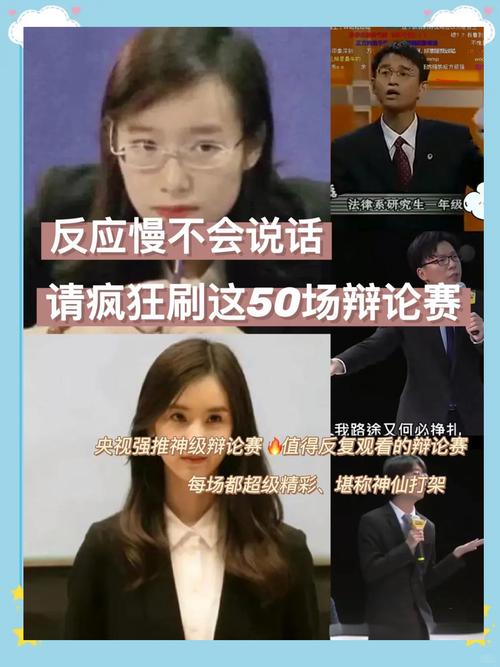 辩论视频2026