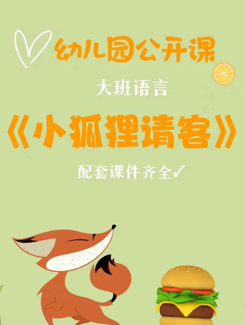 幼儿园故事视频2026截图