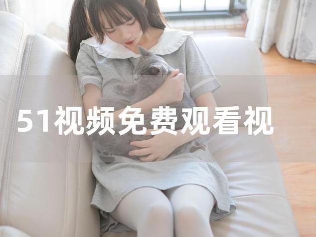 福利视频观看2026