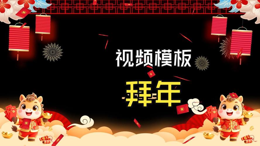 视频模版2026