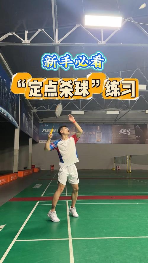 羽毛球杀球慢动作视频2026
