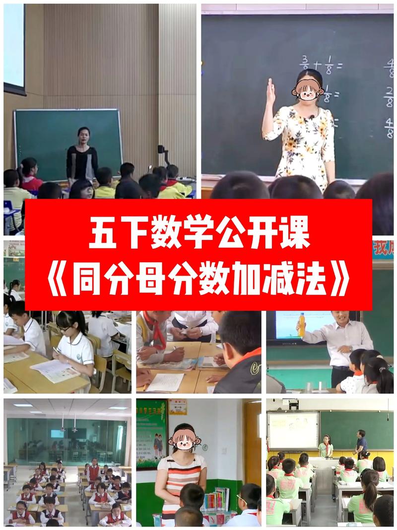 小学数学公开课视频2026