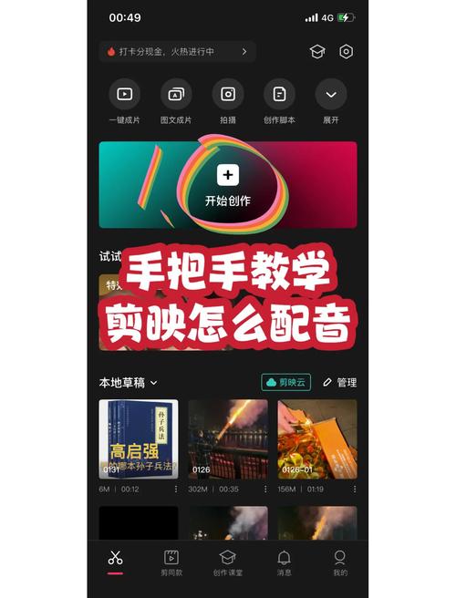 如何给视频配音2026