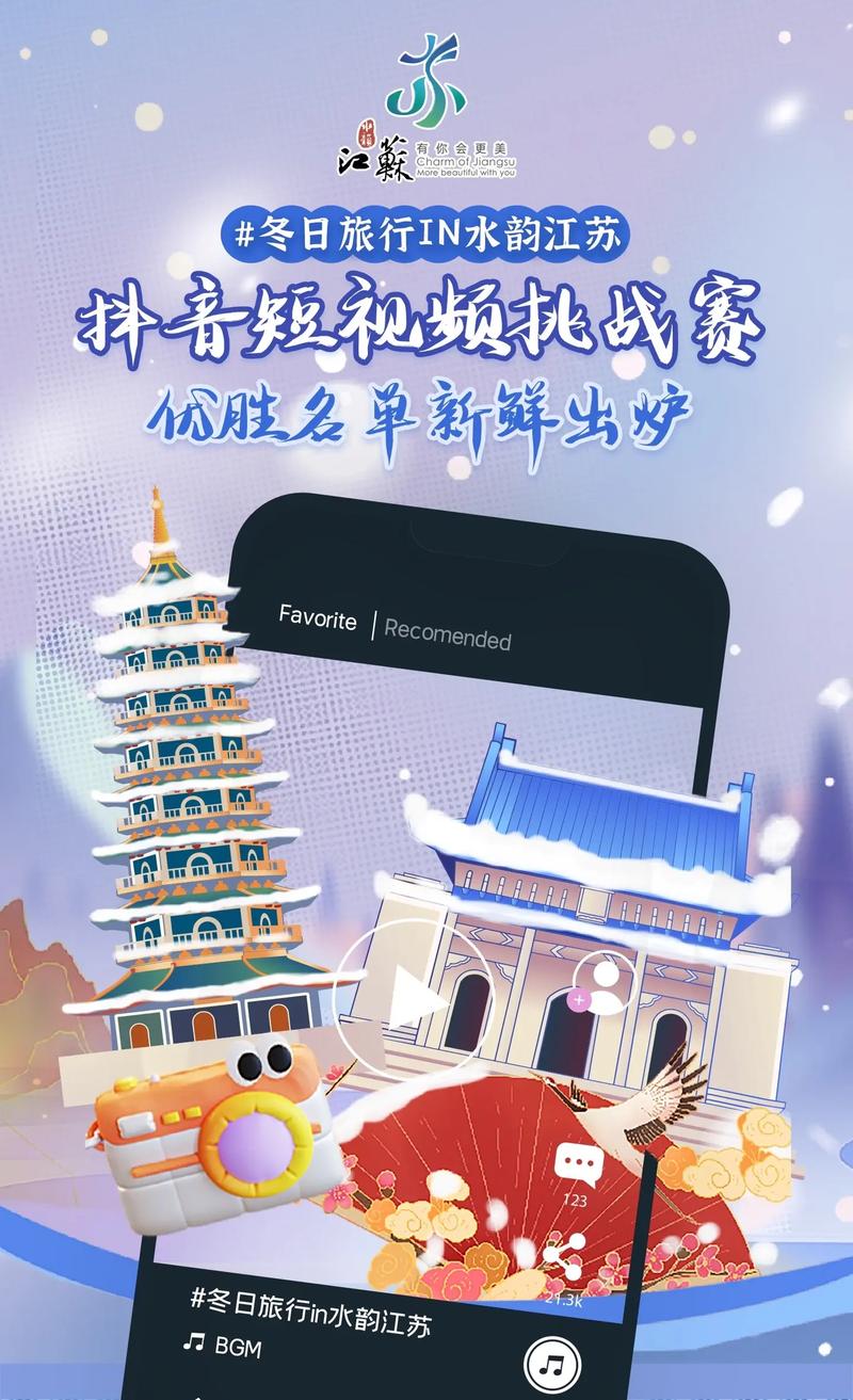 抖音短视频大赛2026