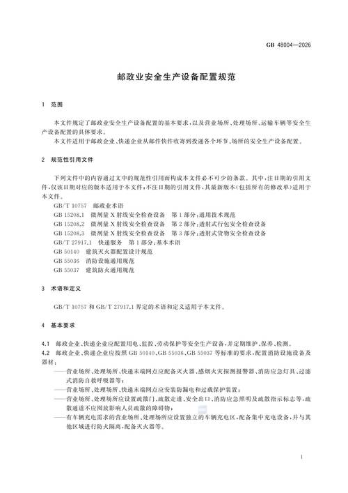 gb视频2026